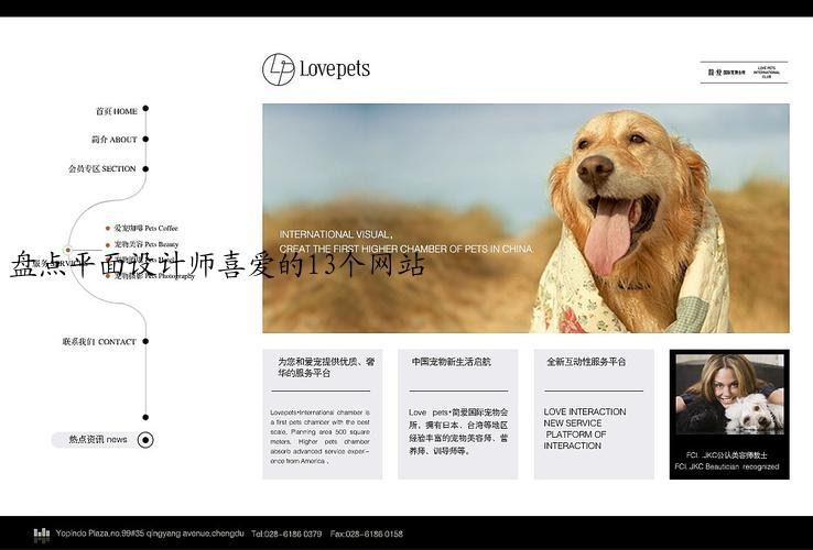 盘点平面设计师喜爱的13个网站