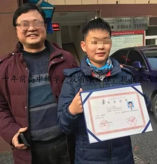 十年前高中辍学，没有毕业证，现在本人想重新去上学拿个大专学历就行，<b><a href=