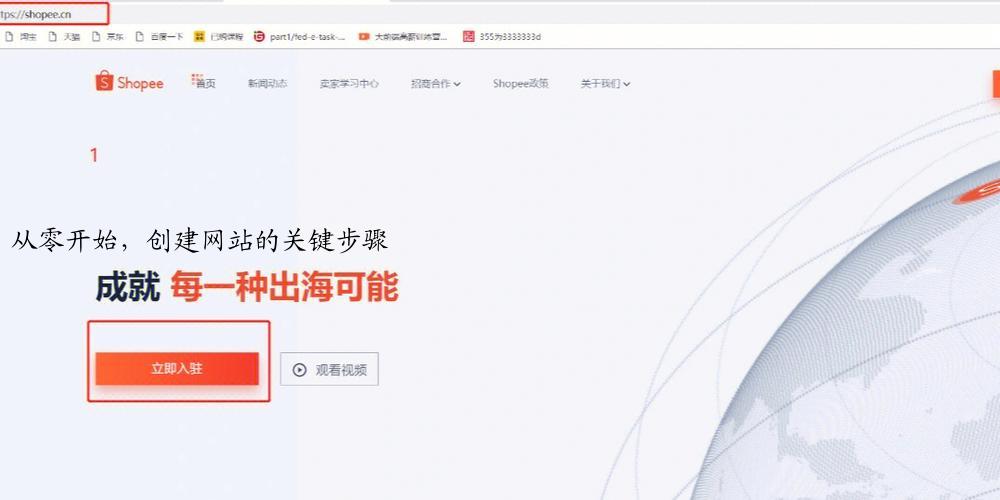 从零开始，创建网站的关键步骤