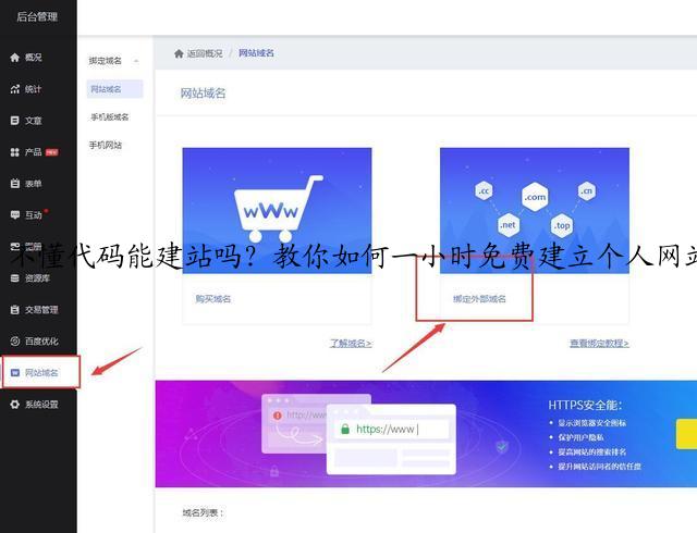 不懂代码能建站吗？教你如何一小时免费建立个人网站