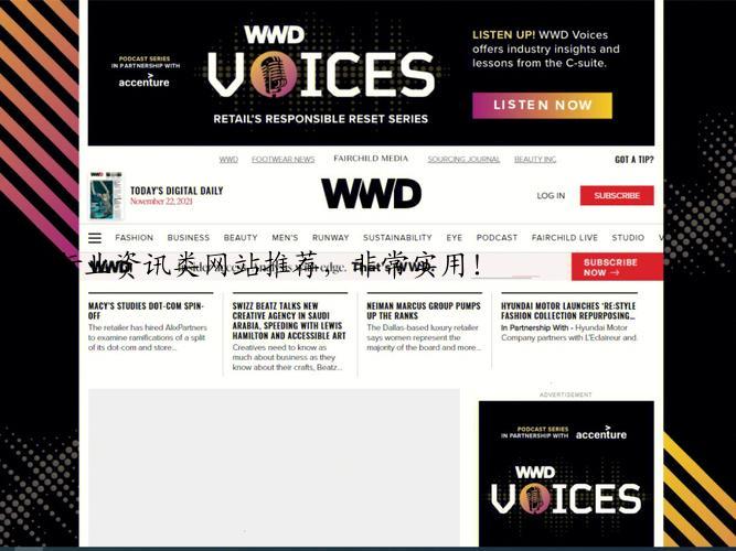 7大行业资讯类网站推荐，非常实用！