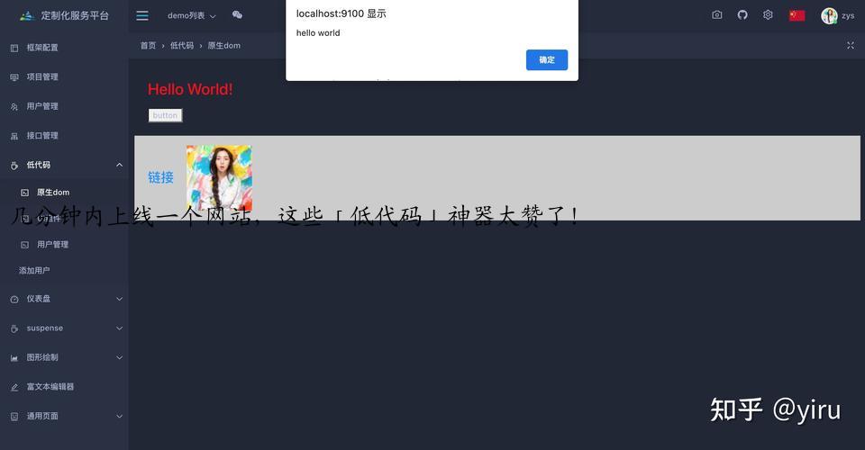 几分钟内上线一个网站，这些「低代码」神器太赞了！