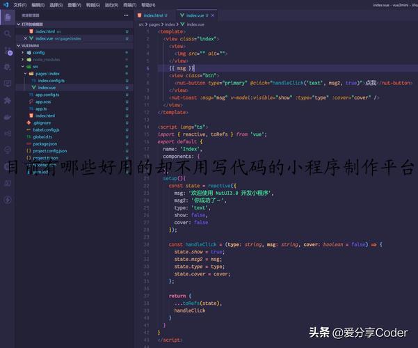 目前有哪些好用的却不用写代码的小程序制作平台？