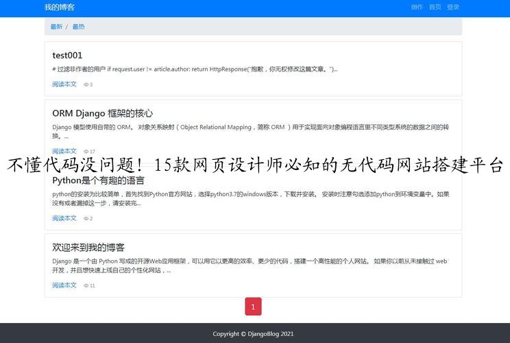 不懂代码没问题！15款网页设计师必知的无代码网站搭建平台