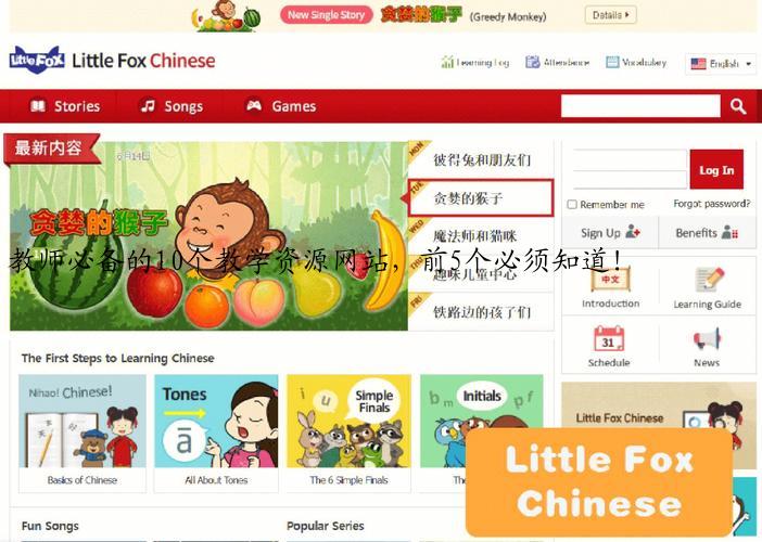 教师必备的10个教学资源网站，前5个必须知道!