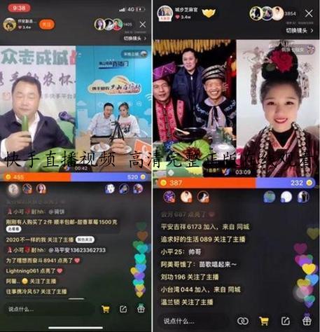 快手直播视频 高清完整正版在线观看