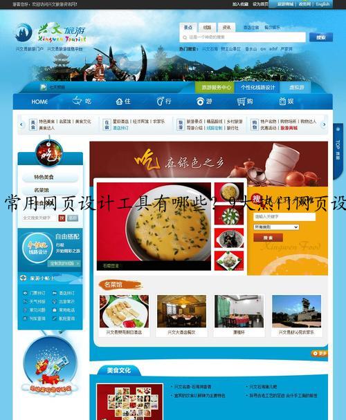 常用网页设计工具有哪些？9大热门网页设计软件测评！（2022版）