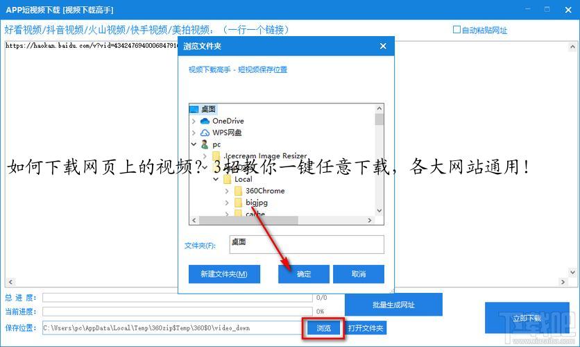 如何下载网页上的视频？3招教你一键任意下载，各大网站通用！