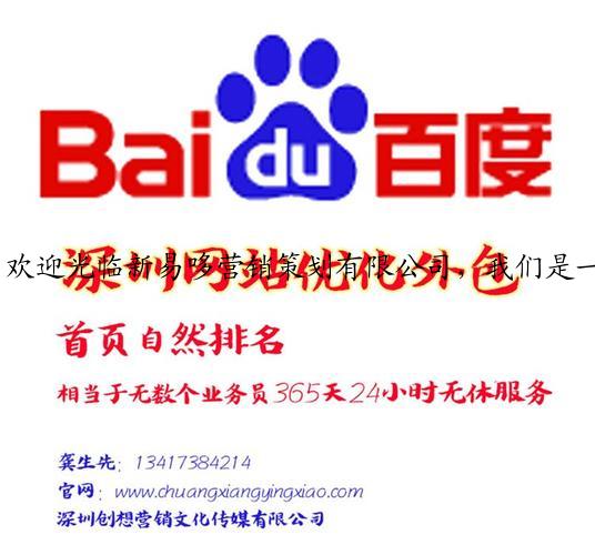 欢迎光临新易哆营销策划有限公司，我们是一家专注企业网站建设、营销型网站建设、响应式网站建设公司！