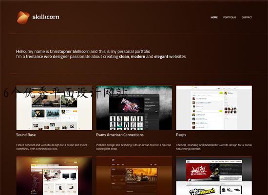 6个优秀平面设计网站