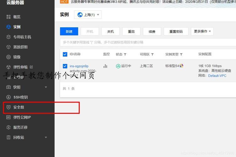 手把手教您制作个人网页