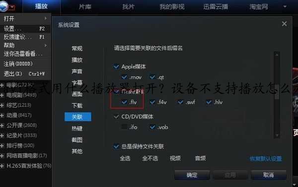 avi格式用什么播放器打开？设备不支持播放怎么办
