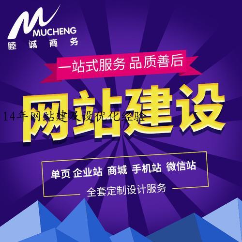 14年网站建及设优化经验