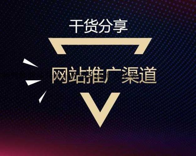 如何给网站引流？网站引流十大方法