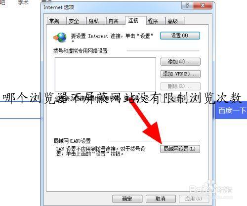 哪个浏览器不屏蔽网站没有限制浏览次数