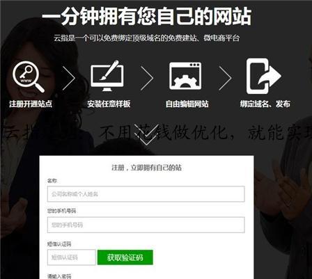云指建站：不用花钱做优化，就能实现网站上首页