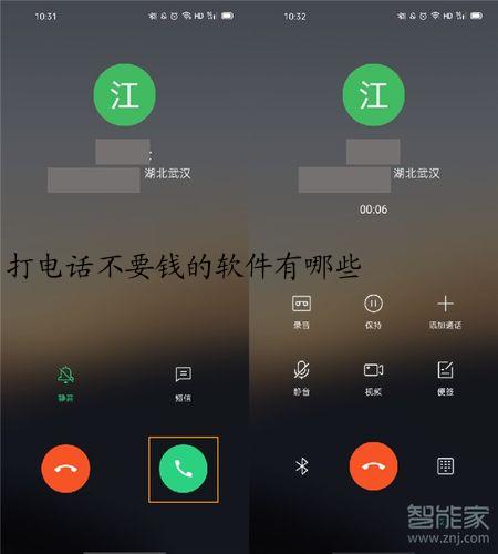 打电话不要钱的软件有哪些