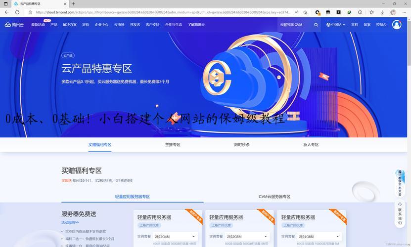 0成本、0基础！小白搭建个人网站的保姆级教程