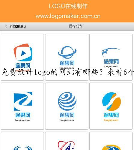 免费设计logo的网站有哪些?来看6个好用设计工具推荐