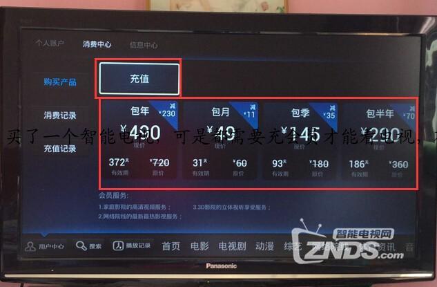 买了一个智能电视，可是都需要充会员才能看电视，有没有不用充会员就可以看的app？