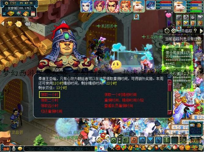 梦幻西游捉鬼攻略,梦幻西游是一款深受玩家喜爱的网络游戏，其中捉鬼是一个重要的玩法