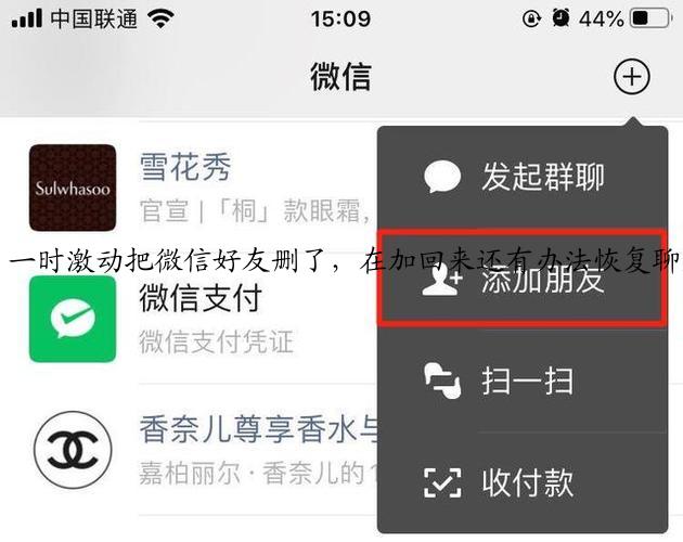 一时激动把微信好友删了，在加回来还有办法恢复聊天记录吗？