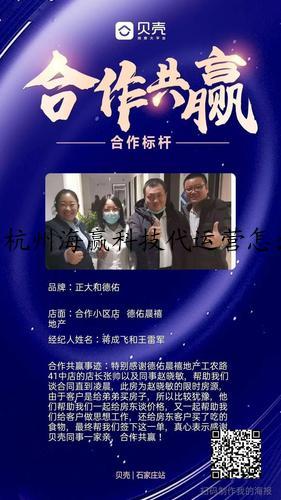 杭州海赢科技代运营怎么样？合作客户有话说