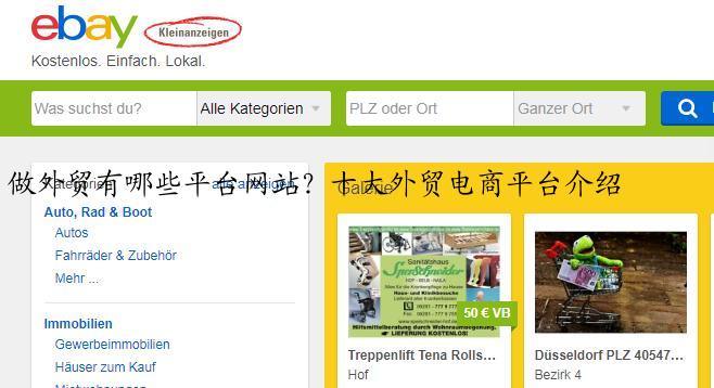 做外贸有哪些平台网站？十大外贸电商平台介绍