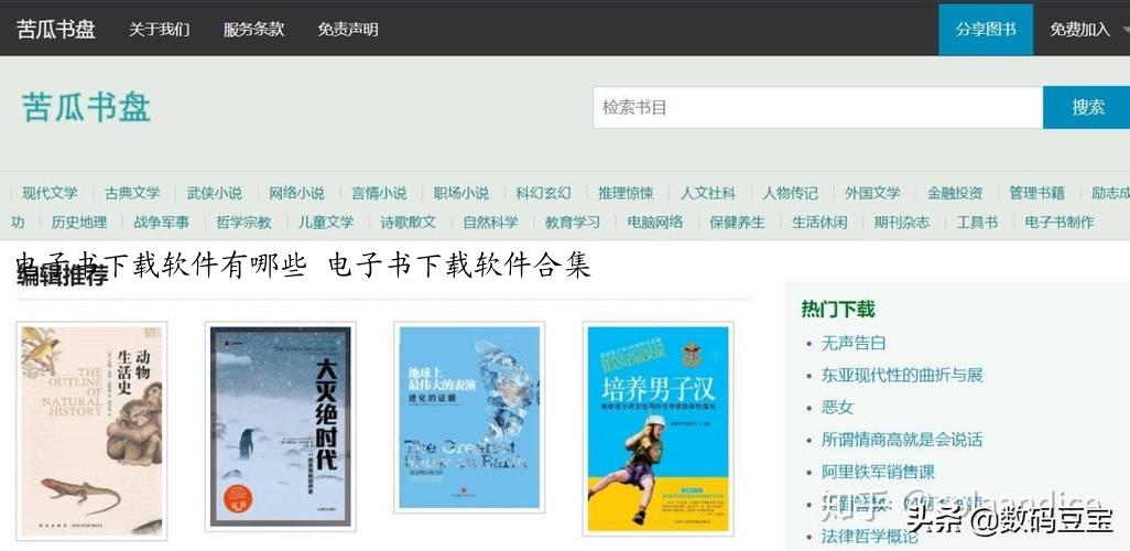 电子书下载软件有哪些 电子书下载软件合集
