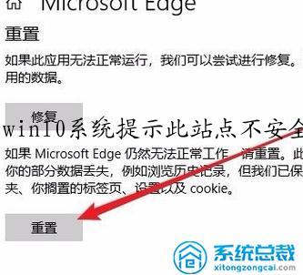 win10系统提示此站点不安全怎么办 win10系统提示此站点不安全解决方法