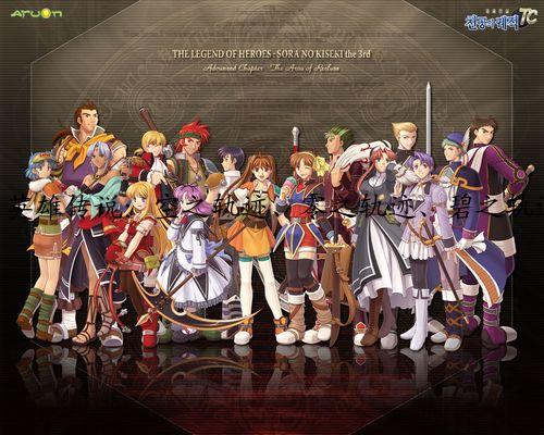 英雄传说：空之轨迹、零之轨迹、碧之轨迹、闪之轨迹、创之轨迹最新世界中文大地图