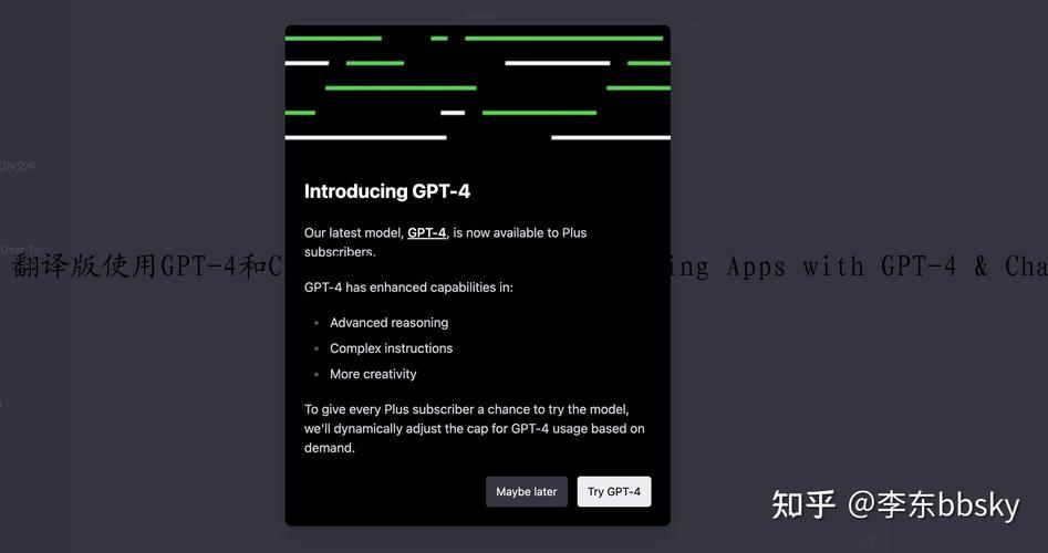 翻译版使用GPT-4和ChatGPT开发应用程序Developing Apps with GPT-4 & ChatGPT.docx
