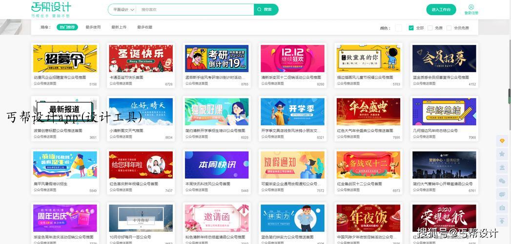 丐帮设计app(设计工具)