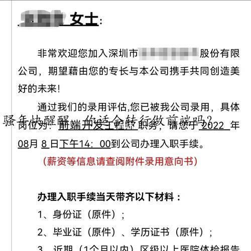 骚年快醒醒，你适合转行做前端吗？