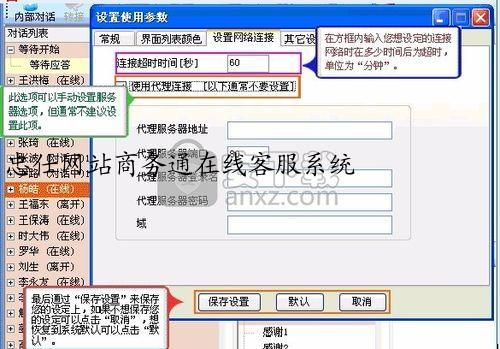 忠仕网站商务通在线客服系统