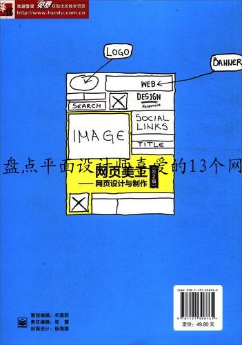 盘点平面设计师喜爱的13个网站