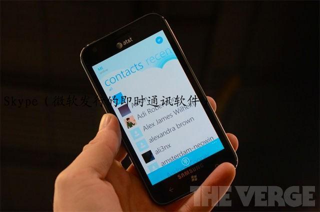 Skype（微软发行的即时通讯软件）