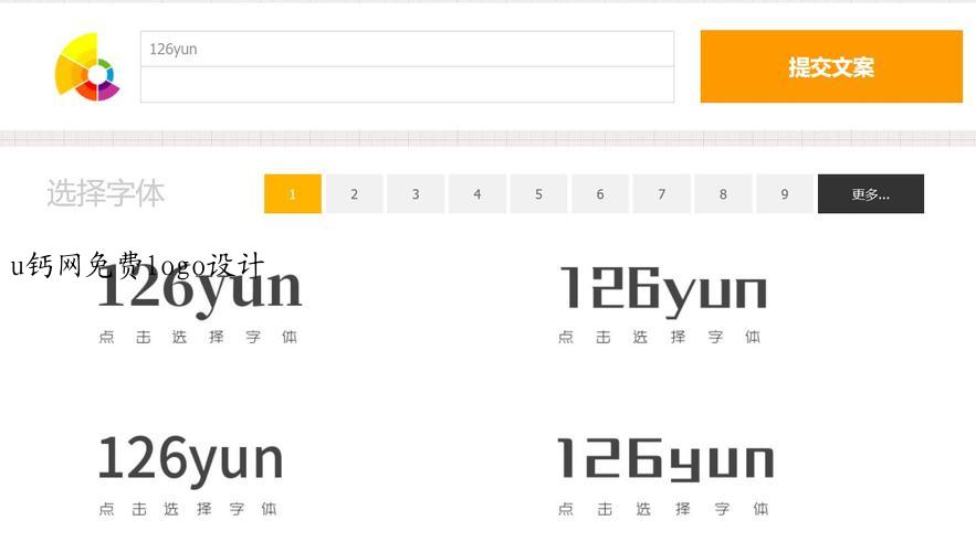 u钙网免费logo设计