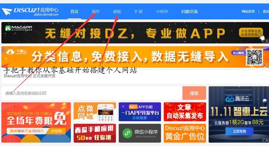 手把手教你从零基础开始搭建个人网站