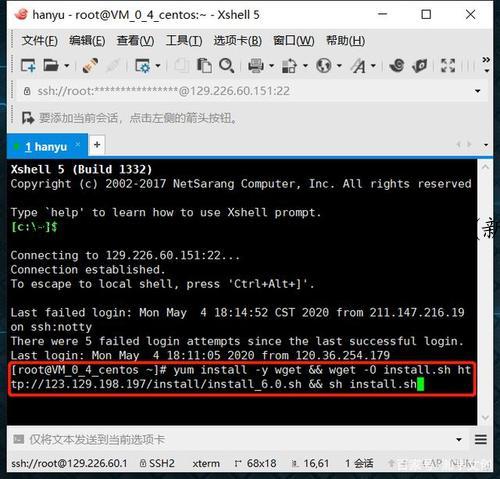 Linux 服务器配置、运行、不用敲命令(新手必备!) - 宝塔全攻略建站一条龙
