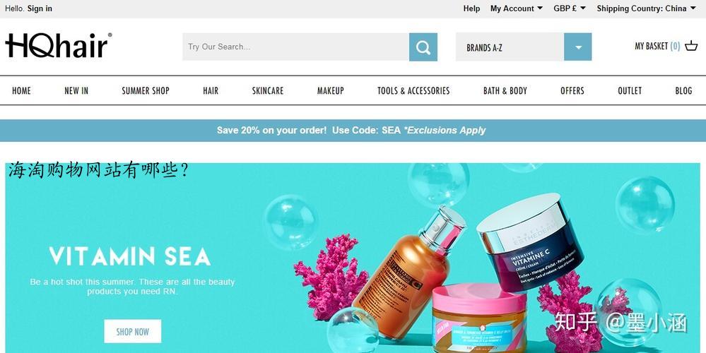 海淘购物网站有哪些？