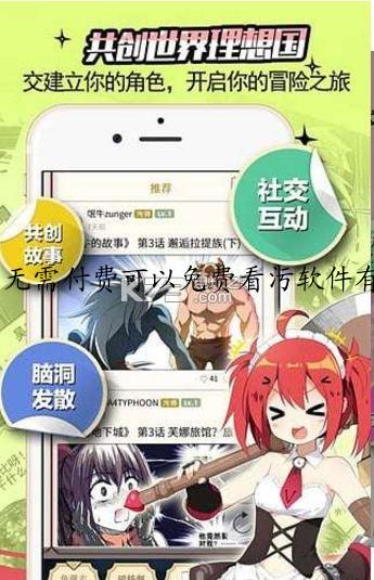 无需付费可以免费看污软件有吗？十大无需付费的最污软件推荐