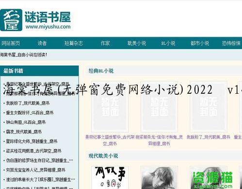 海棠书屋(无弹窗免费网络小说)2022  v14.1