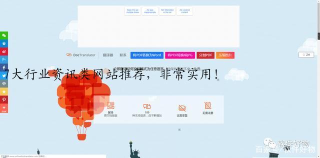 7大行业资讯类网站推荐，非常实用！