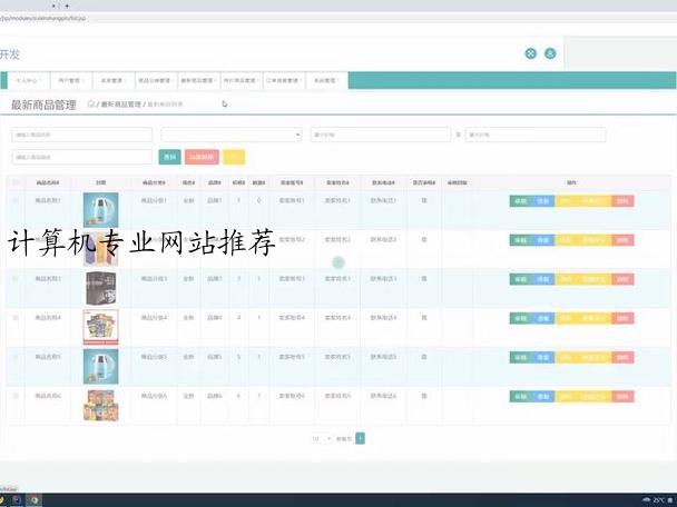 计算机专业网站推荐