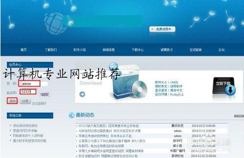 计算机专业网站推荐