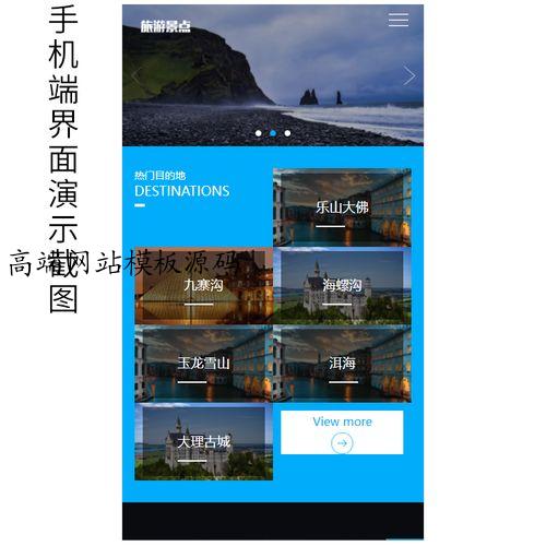 高端网站模板源码