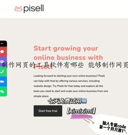 制作网页的工具软件有哪些 能够制作网页软件APP推荐