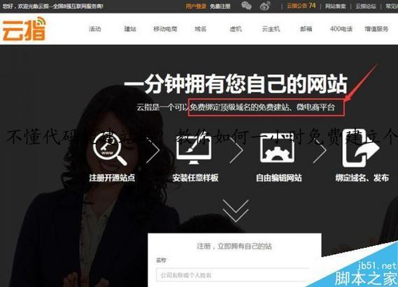 不懂代码能建站吗？教你如何一小时免费建立个人网站