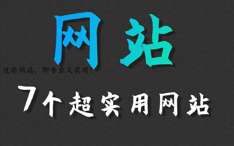 这些网站，<b><a href=